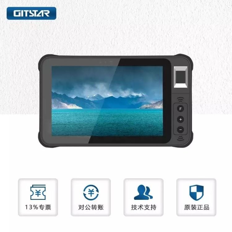 集特（GITSTAR） 8寸安卓三防平板电脑A08-AD 带触摸屏支持win10 工业防爆平板电脑_平板电脑_电脑及配件_办公清洁_供应_工品联盟网