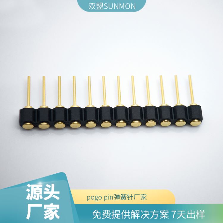 平板电脑pogopin弹簧顶针连接器厂家满足客户高要求双盟电子sunmon_平板电脑_电脑及配件_办公清洁_供应_工品联盟网