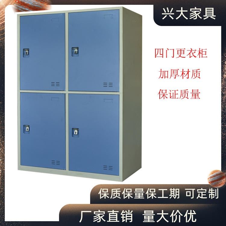 厂家直销 铁皮柜 铁柜 兴大供应 四门更衣柜 员工宿舍更衣柜 可定制 物美价廉_更衣柜_办公家具_办公清洁_供应_工品联盟网