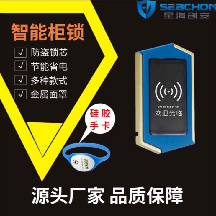 桑拿洗浴更衣柜门锁 锌合金更衣柜智能锁 酒店更衣柜电子感应锁_更衣柜_办公家具_办公清洁_供应_工品联盟网