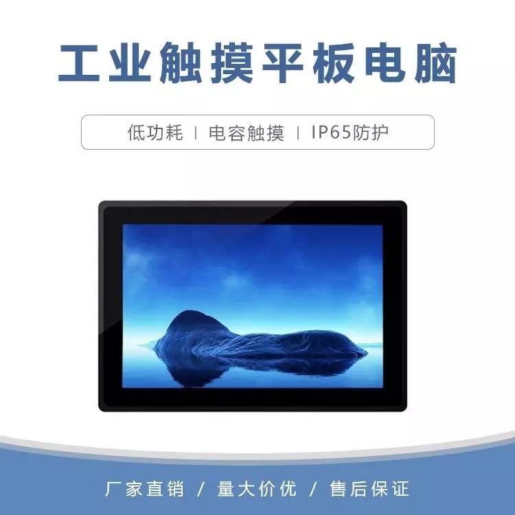 集特(GITSTAR）10.1寸工业防爆平板电脑PPC-7101M02 低功耗 加固触摸平板电脑_平板电脑_电脑及配件_办公清洁_供应_工品联盟网