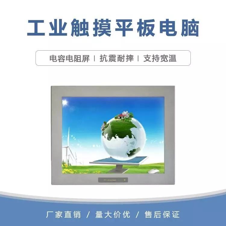 集特(GITSTAR） 10.4寸工业平板电脑PPC-5104G2 宽温高亮低功耗加固平板电脑，_平板电脑_电脑及配件_办公清洁_供应_工品联盟网