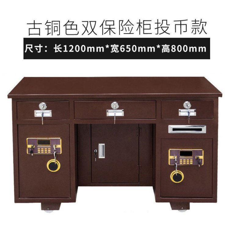 1.2米全钢抽屉保险柜桌子双保险柜三斗钢桌全钢办公一体财务桌钢制收银桌财务保险柜办公桌_保险箱_办公家具_办公清洁_供应_工品联盟网