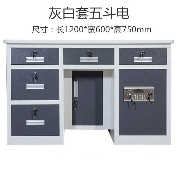 1.2米全钢保险桌保险柜办公桌财务收银桌办公一体桌五抽保险桌投币保险柜办公桌_保险箱_办公家具_办公清洁_供应_工品联盟网