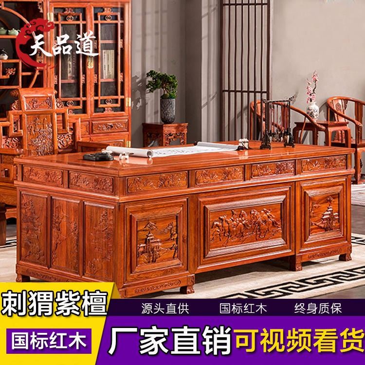 红木办公桌老板桌椅组合实木中式仿古花梨木大班台总裁办公桌家具