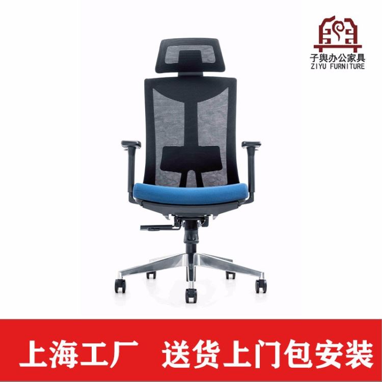办公椅 电脑椅 职员椅 会议椅 主管椅 网布椅 上海子舆家具ZY-WBY-0245_椅子/板凳_办公家具_办公清洁_供应_工品联盟网