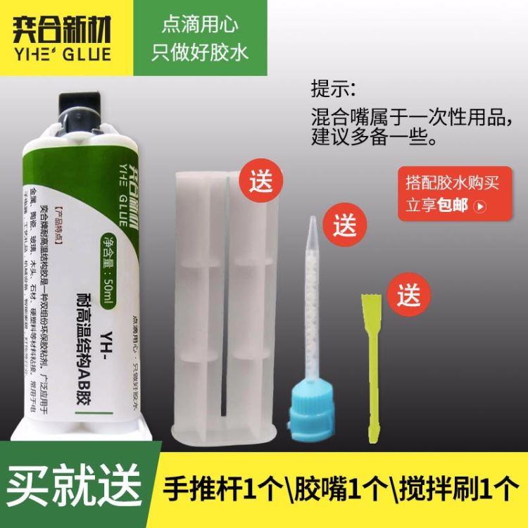 粘木头胶水 奕合YH-6150修补茶几木桌裂缝专用环保无气味透明AB胶水生产厂家_沙发/茶几_办公家具_办公清洁_供应_工品联盟网