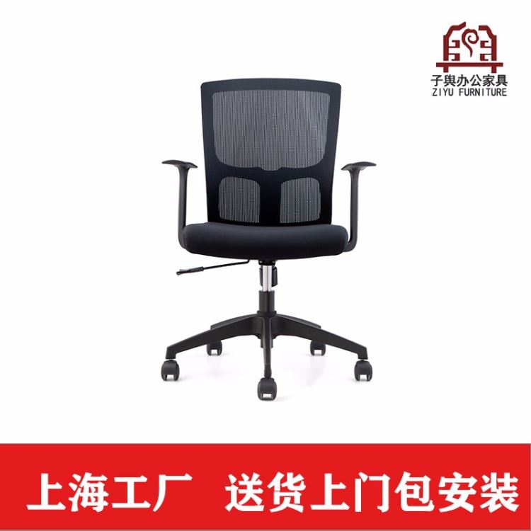 上海办公家具厂家 网布办公椅 员工椅 电脑椅 转椅 子舆家具KY-20213002_椅子/板凳_办公家具_办公清洁_供应_工品联盟网