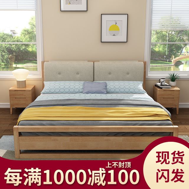 实木床北欧床1.5米1.8米单人双人日式床婚床简约现代卧室家具
