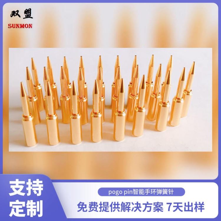 数码相机pogo pin连接器 信号镀金顶针弹簧针 在线下单 双盟电子_数码相机及配件_数码影音产品及配件_办公清洁_供应_工品联盟网