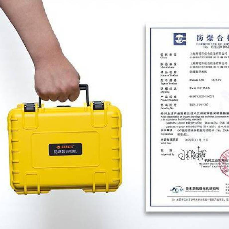 5倍光学变焦Excam1204防爆数码相机防爆标志：ExibIICT5Gb_数码相机及配件_数码影音产品及配件_办公清洁_供应_工品联盟网