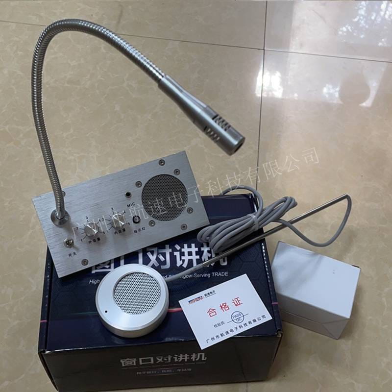 供应 窗口对讲机 有线双向扩音机双麦大音量扩音器银行柜台医院双工对讲_扩音器_数码影音产品及配件_办公清洁_供应_工品联盟网