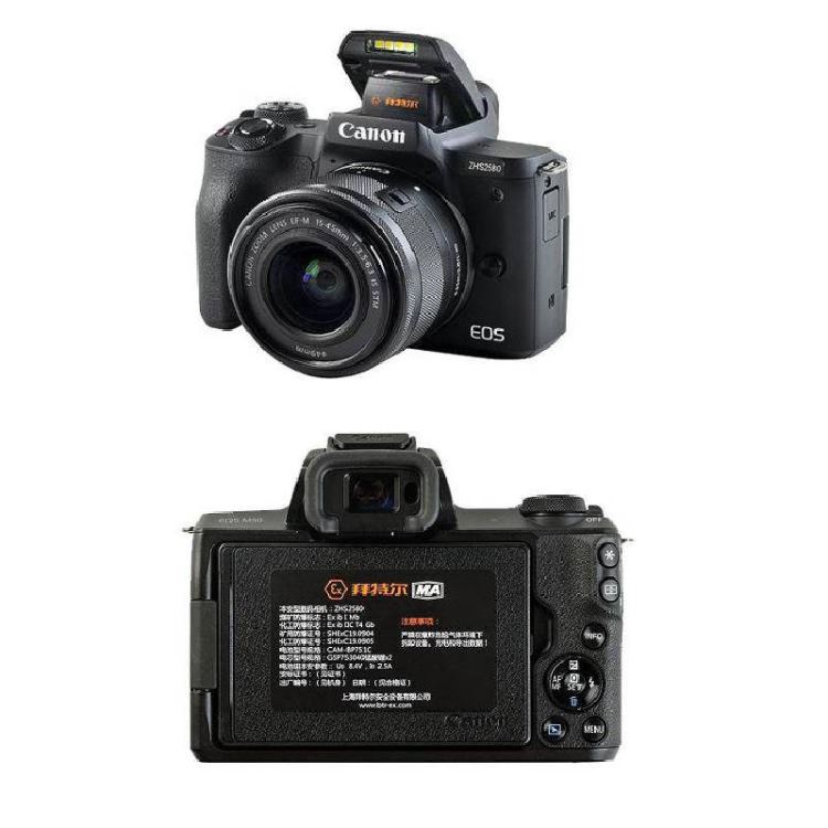拜特尔ZHS2580本安型数码相机生产厂家防爆照相机