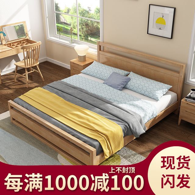 北欧实木床简约现代1.5m1.8米原木主卧双人床经济小户型橡木家具
