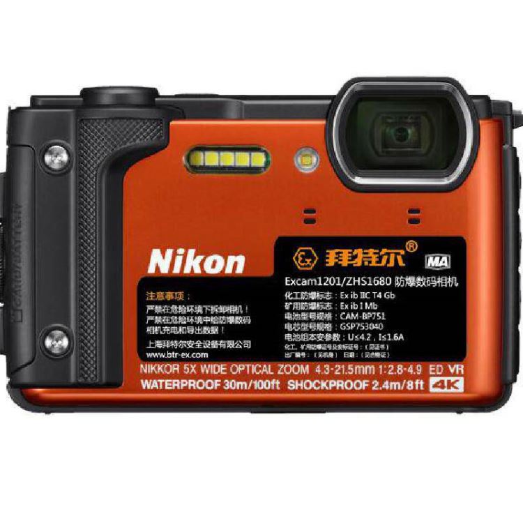 本安型防爆数码相机Excam1201_数码相机及配件_数码影音产品及配件_办公清洁_供应_工品联盟网