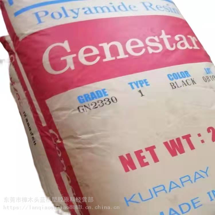供应日本可乐丽高强度高韧性数码相机应用塑胶原料PA9T-GT2300_数码相机及配件_数码影音产品及配件_办公清洁_供应_工品联盟网