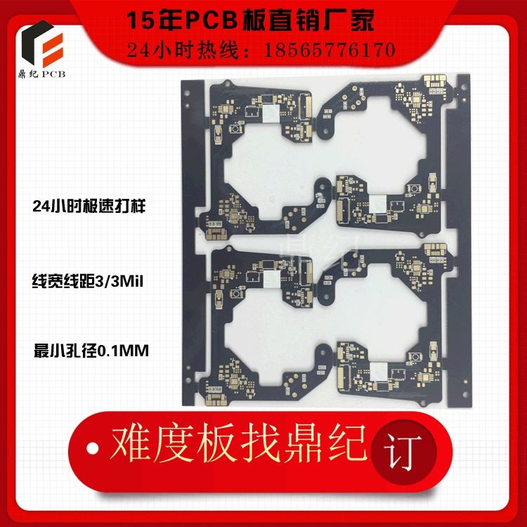 汽车板pcb扩音器电路板广东印制电路板松下洗衣机线路板_扩音器_数码影音产品及配件_办公清洁_供应_工品联盟网