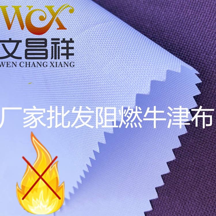 帐篷布批发 文昌祥阻燃耐磨牛津布 抗撕裂遮阳伞太阳伞帐篷布 帐篷布牛津布价格_雨伞/太阳伞_办公日用_办公清洁_供应_工品联盟网
