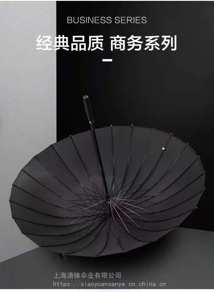 24骨雨伞 救灾雨伞 抗洪振灾晴雨伞定制厂 碰击布 钢骨 皮革手柄直柄雨伞生产工厂_雨伞/太阳伞_办公日用_办公清洁_供应_工品联盟网