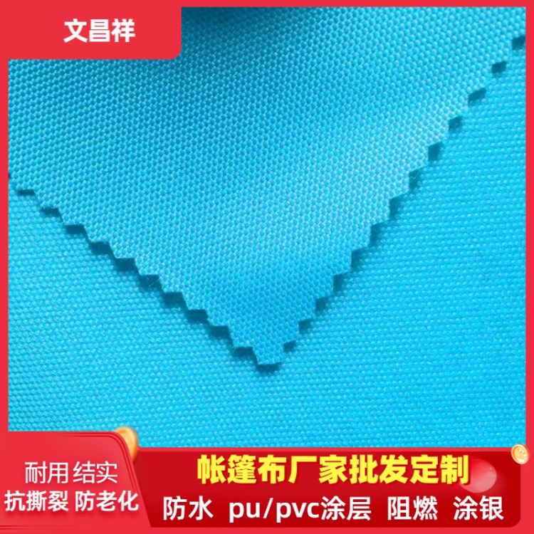 文昌祥 帐篷布批发 涂银防水阻燃耐磨牛津布 抗撕裂涤纶面料 遮阳伞太阳伞帐篷布 帐篷布牛津布价格_雨伞/太阳伞_办公日用_办公清洁_供应_工品联盟网