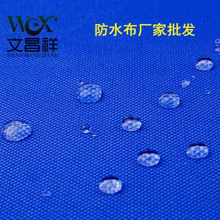 防水布料 文昌祥210D涤纶面料防水防雨遮阳 遮阳伞太阳伞帐篷箱包布 防水面料批发_雨伞/太阳伞_办公日用_办公清洁_供应_工品联盟网