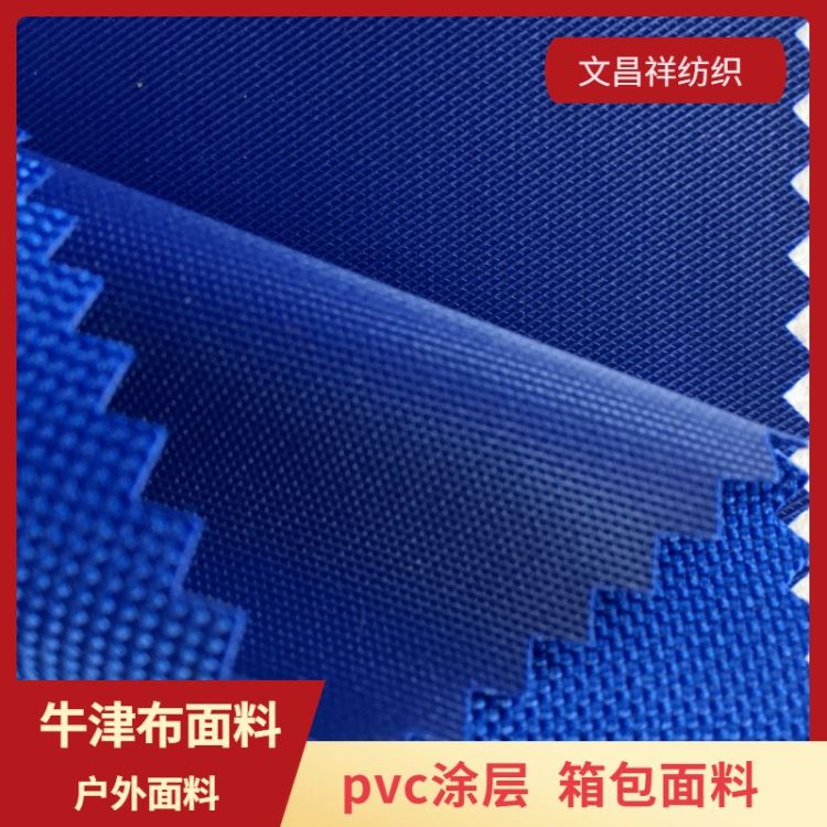 牛津布面料批发 太阳伞帐篷箱包涤纶面料 文昌祥厂家定制_雨伞/太阳伞_办公日用_办公清洁_供应_工品联盟网