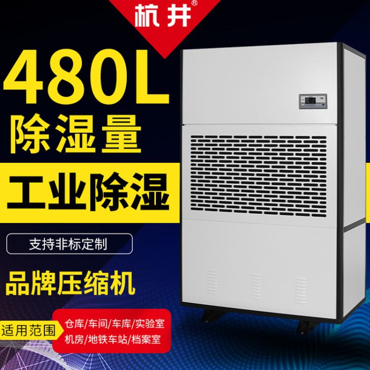球幕影院投影机防潮除湿机 影视城投影机除湿器系统_投影设备_数码影音产品及配件_办公清洁_供应_工品联盟网