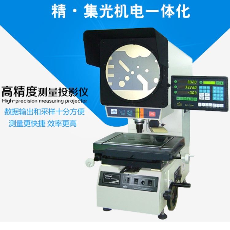 万濠投影仪CPJ-3015A 反像型精密测量投影机_投影设备_数码影音产品及配件_办公清洁_供应_工品联盟网