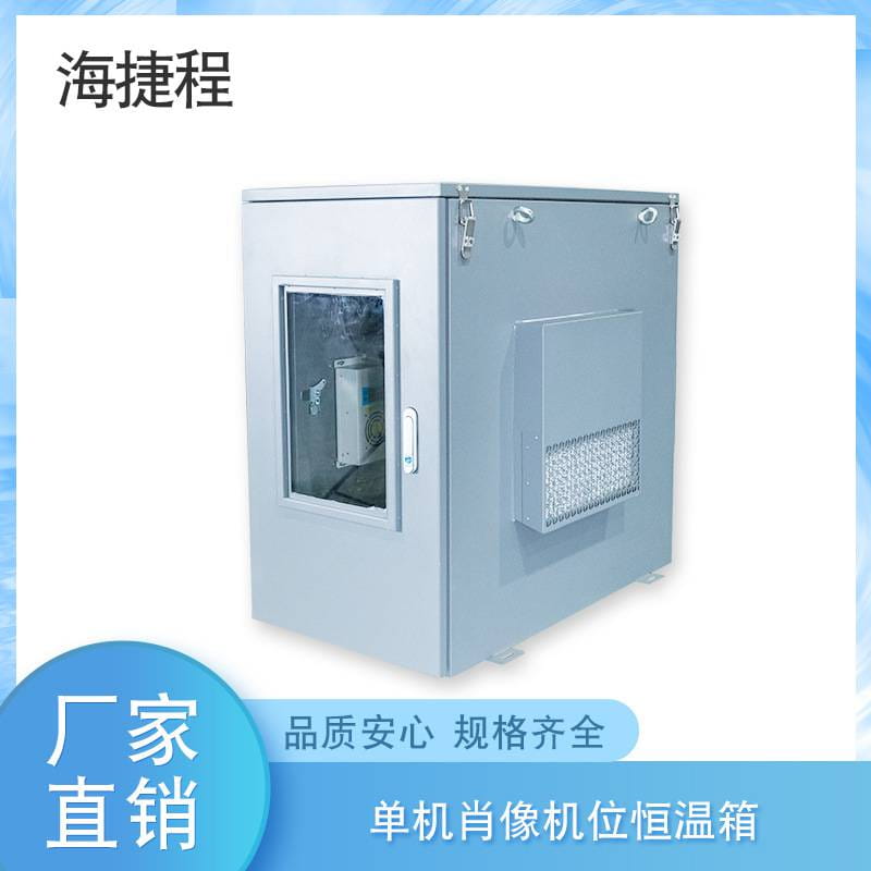 投影机恒温箱 投影基站三防箱 户外工程投影机防护箱 城市灯光秀_投影设备_数码影音产品及配件_办公清洁_供应_工品联盟网