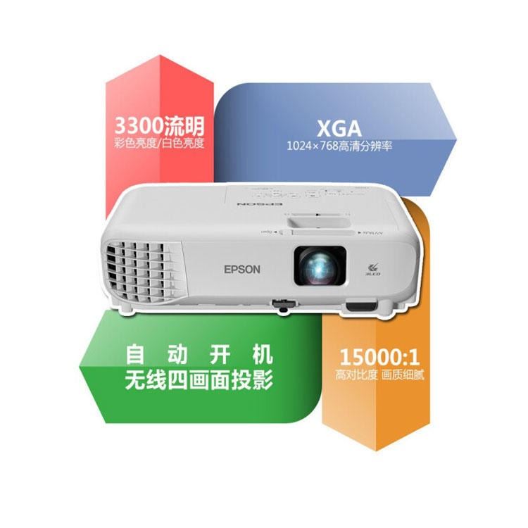 爱普生CB-X05投影机 USB三合一投影，支持垂直/水平校正 带HDMI高清接口,快速四角调节,支持无线 物美质优_投影设备_数码影音产品及配件_办公清洁_供应_工品联盟网