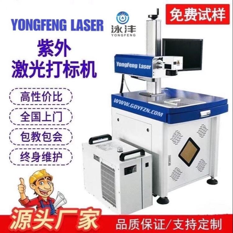 供应汕头投影仪LED灯片投影机LED彩色灯片彩色紫外激光打标机，汕头激光厂家泳沣激光源头工厂品质保障。_投影设备_数码影音产品及配件_办公清洁_供应_工品联盟网