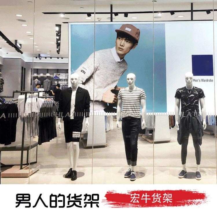 海澜衣服货架之家模特台中岛柜流水台室内挂衣架简易新款配件架子_衣架/挂衣架_办公日用_办公清洁_供应_工品联盟网