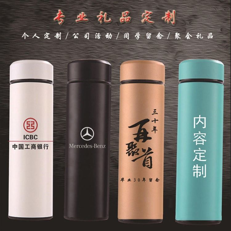 不锈钢保温杯定制 商务办公水杯批发定做 促销广告礼品杯子定制可印LOGO 家居水杯批发_杯壶水具_办公日用_办公清洁_供应_工品联盟网
