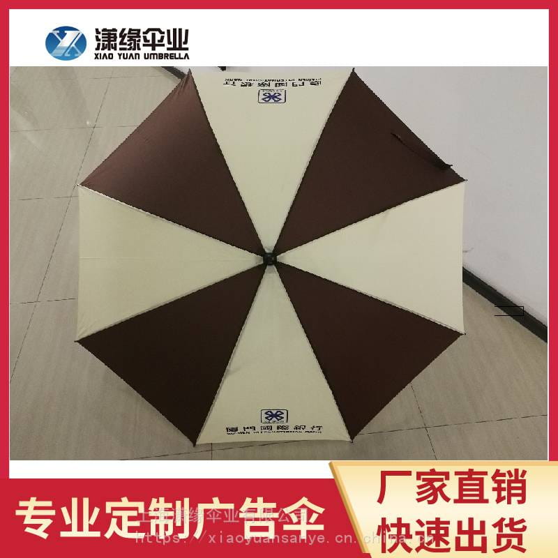 潇缘伞业 定制广告雨伞礼品伞开业雨伞银行大堂伞汽车4S店礼品伞赠品伞_雨伞/太阳伞_办公日用_办公清洁_供应_工品联盟网