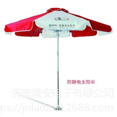 防静电太阳伞PS-AE