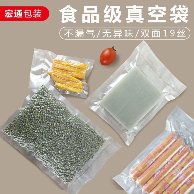 25x35 纹路真空袋 圆点压纹真空保鲜袋密封袋食品包装袋 100只