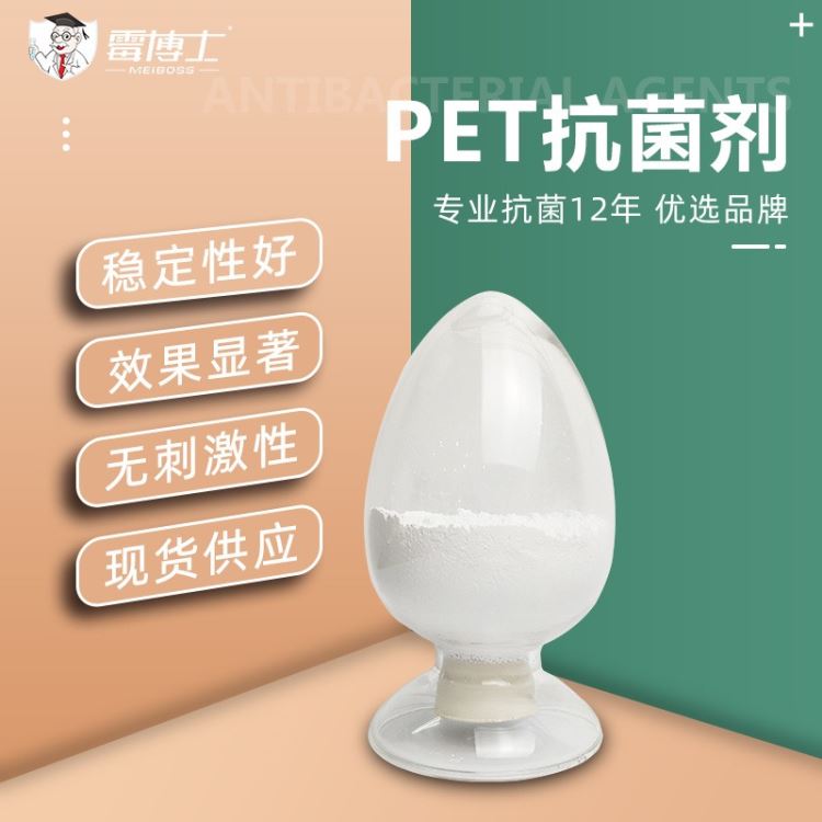 PET塑料抗菌剂批发 塑料包装袋保鲜袋抗菌添加剂 银离子抗菌粉体_保鲜收纳_办公日用_办公清洁_供应_工品联盟网