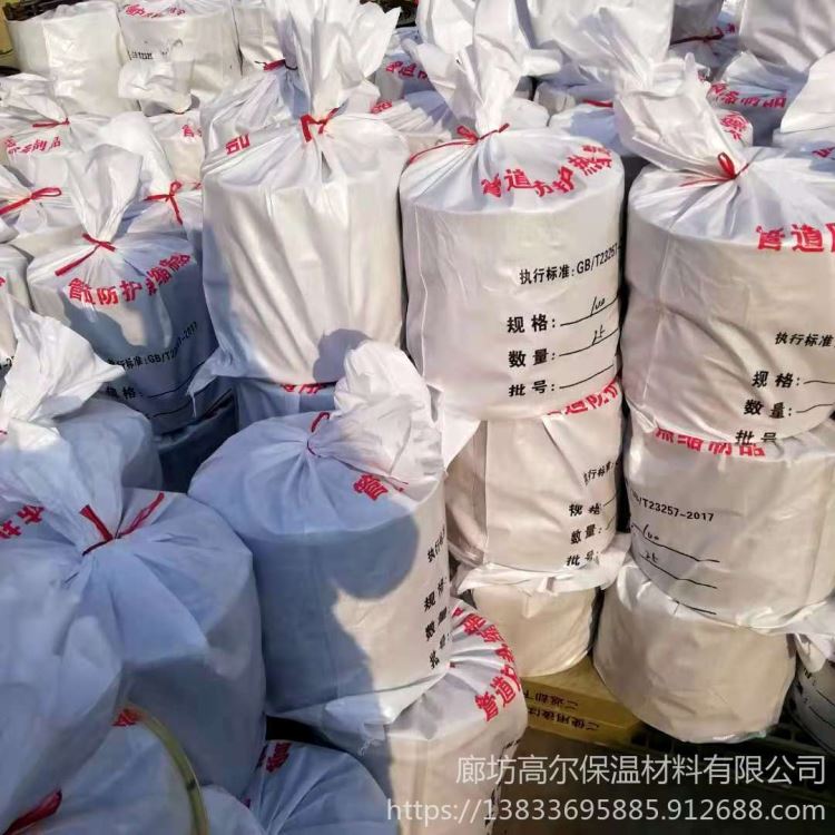 无缝管热收缩带型号齐全 直埋预制保温管补口热收缩带 热收缩带补口电热熔套价格 高尔定做_无缝管_管材_冶金矿产_供应_工品联盟网