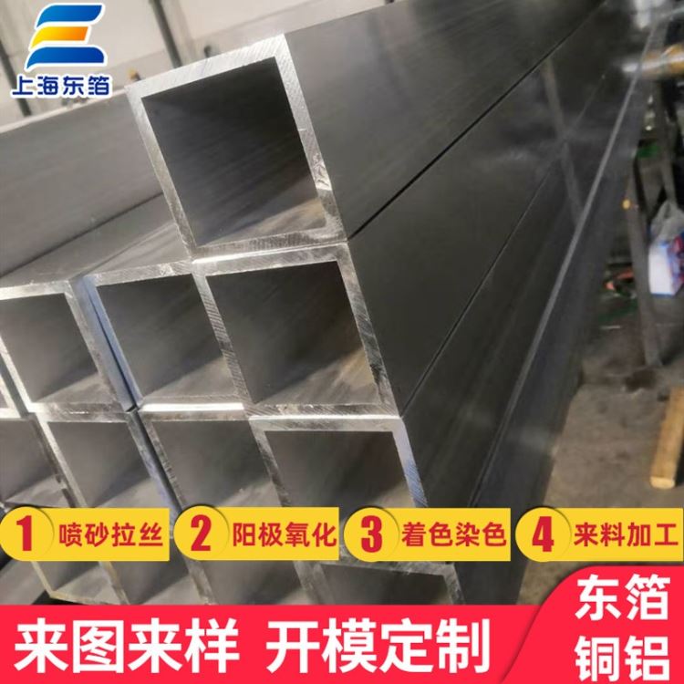 定制幕墙隔断6063工业铝方管.工业铝方通.矩形管氧化 喷涂_矩形管_管材_冶金矿产_供应_工品联盟网