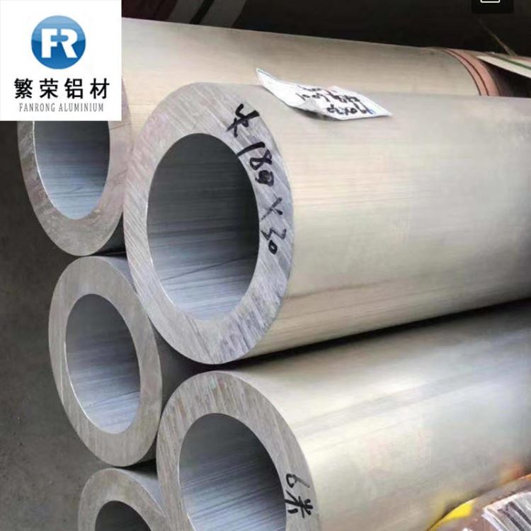铝镁合金管 繁荣铝材 铝管厂家小口径铝管