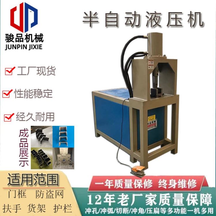 建材方管下料机 工厂自用铁管切断模 方管槽钢矩形管高速冲断机_矩形管_管材_冶金矿产_供应_工品联盟网