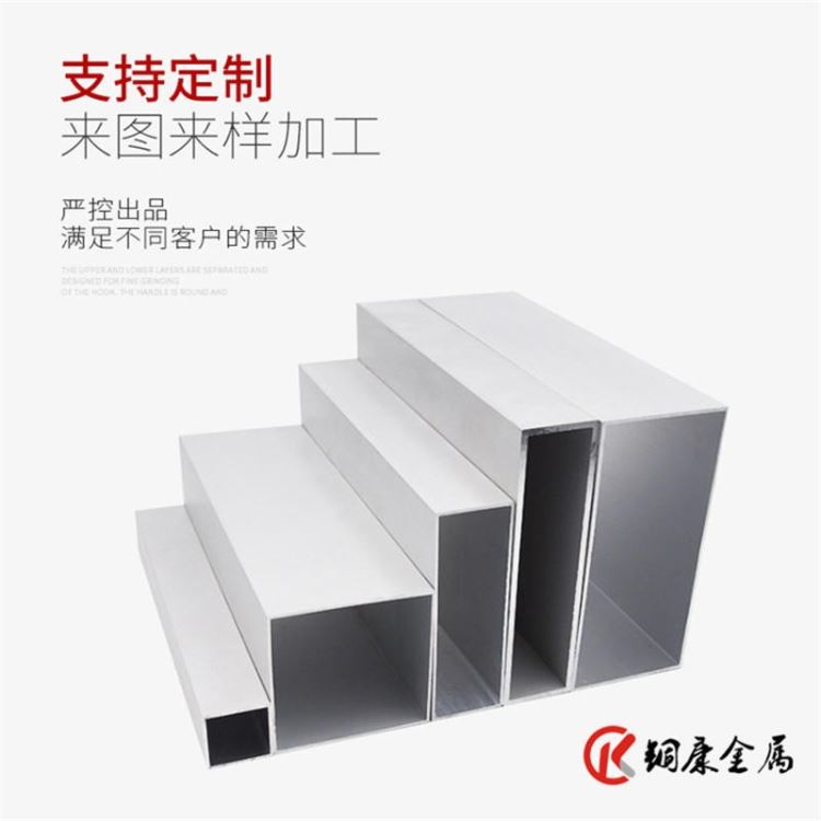 阳极氧化铝方管6061铝合金方管打孔 6063铝方通管6060氧化矩形管 锢康金属_矩形管_管材_冶金矿产_供应_工品联盟网
