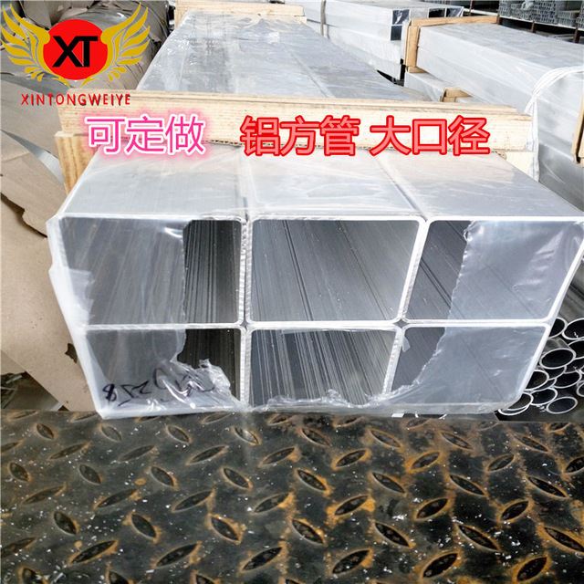 天津现货 6061 6063 铝方管 矩形管 异型铝管 可定做 10mm*1mm_矩形管_管材_冶金矿产_供应_工品联盟网