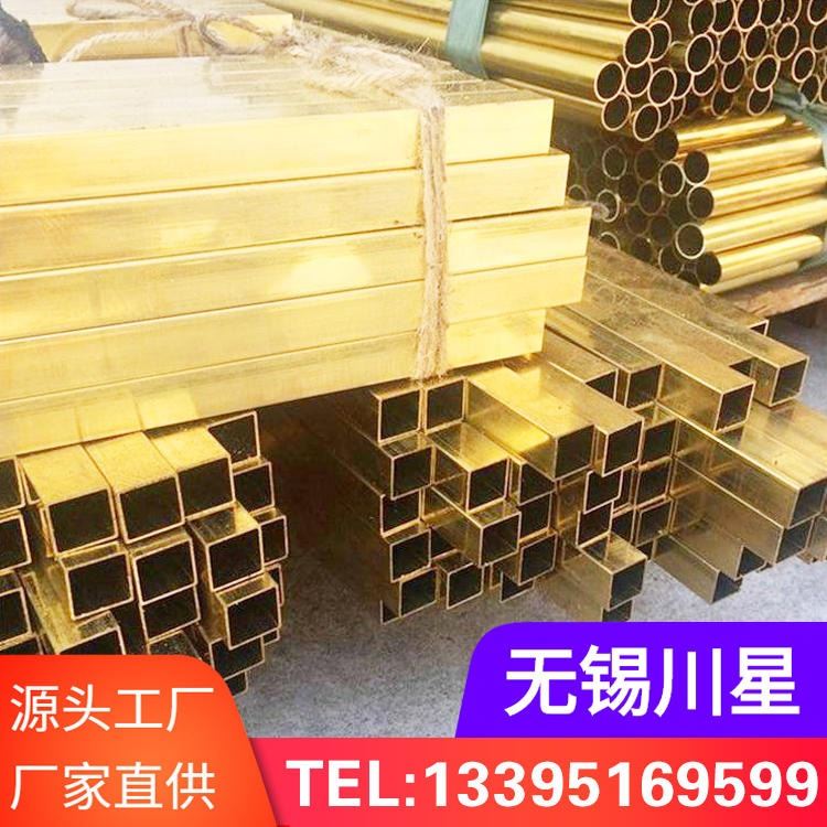 黄铜方管 H62铜方管 川星供应 价格便宜_方管_管材_冶金矿产_供应_工品联盟网