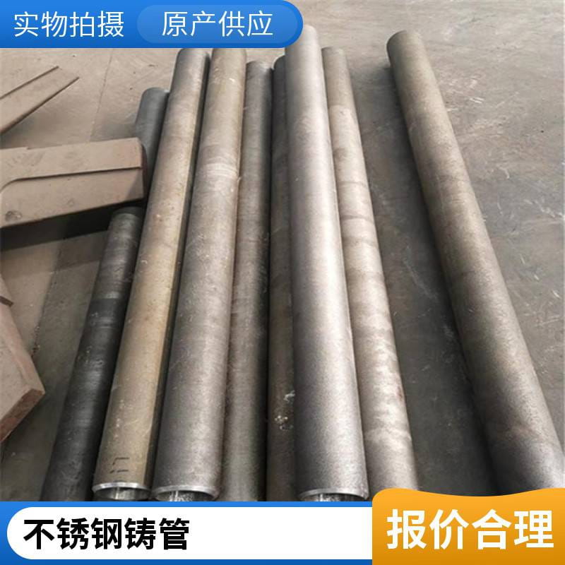ZG20Cr13离心铸管 下料管 耐高温耐磨不锈钢铸管 铸件_铸管_管材_冶金矿产_供应_工品联盟网