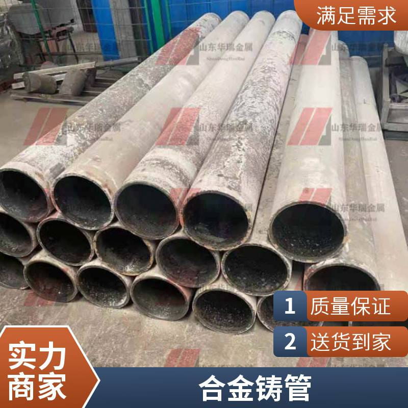 ZG35Cr26Ni5离心铸管 离心管耐磨管 外径200铸管有货_铸管_管材_冶金矿产_供应_工品联盟网