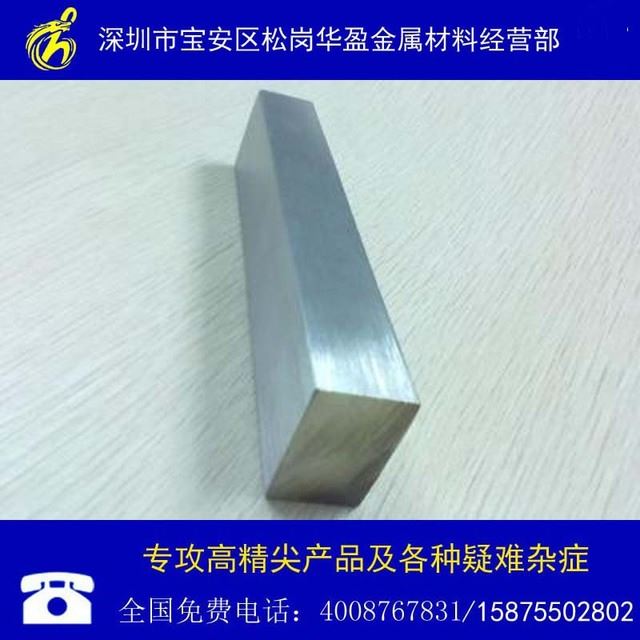 宝钢303CU不锈钢棒材，303不锈钢研磨棒，303研磨不锈钢易车方棒 15x15不锈钢四方棒16/17/18/19方钢_方钢_型材_冶金矿产_供应_工品联盟网