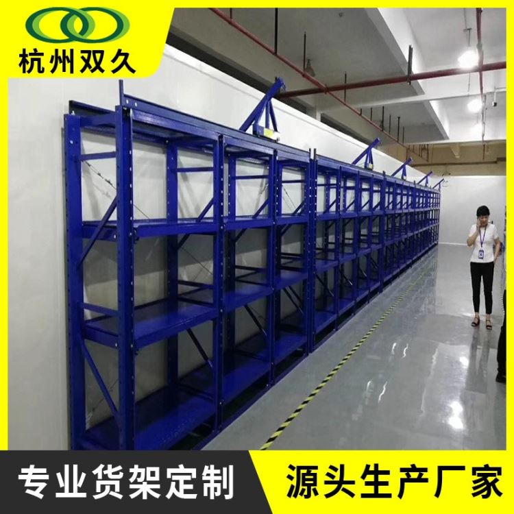 【双久】槽钢模具架四层抽拉式全开式重型仓储五金注塑模具货架SJ-MJJ0211_槽钢_型材_冶金矿产_供应_工品联盟网