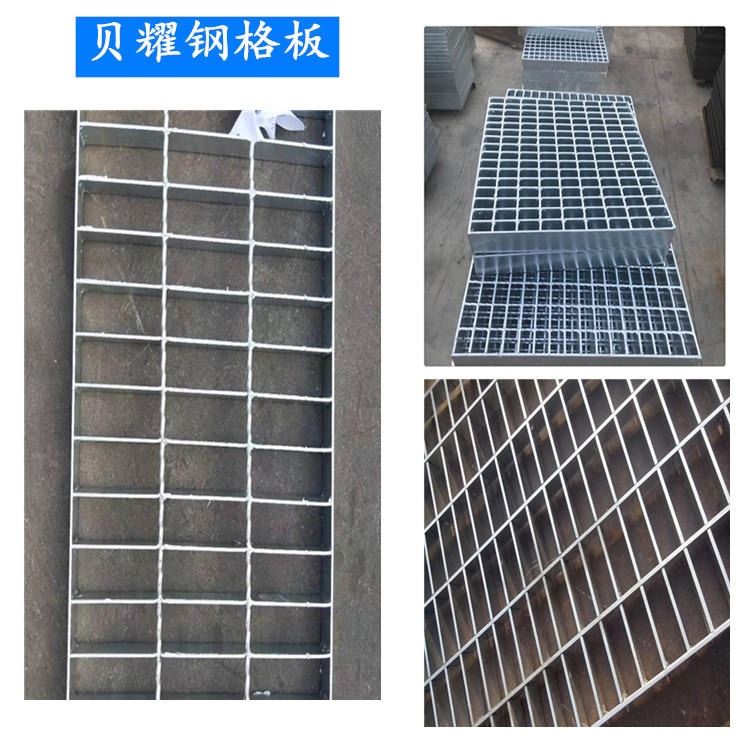郑州钢格板厂家 贝耀异型钢格栅板 厂家价格 踏步板 插接水沟盖板_异型钢_型材_冶金矿产_供应_工品联盟网
