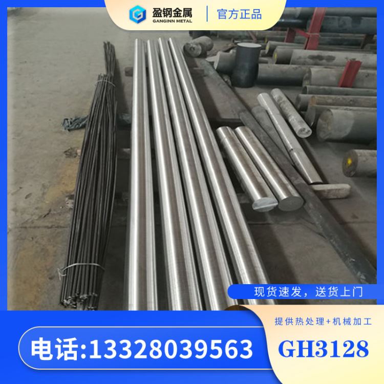 gh128高温合金钢棒 济宁gh3128合金槽钢 高温合金 盈钢金属_槽钢_型材_冶金矿产_供应_工品联盟网